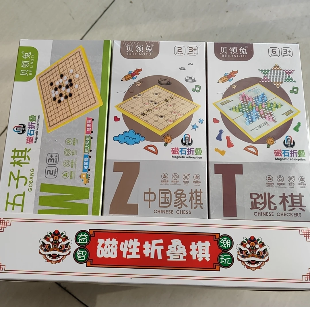 贝领兔 磁石折叠 中国象棋  9020
