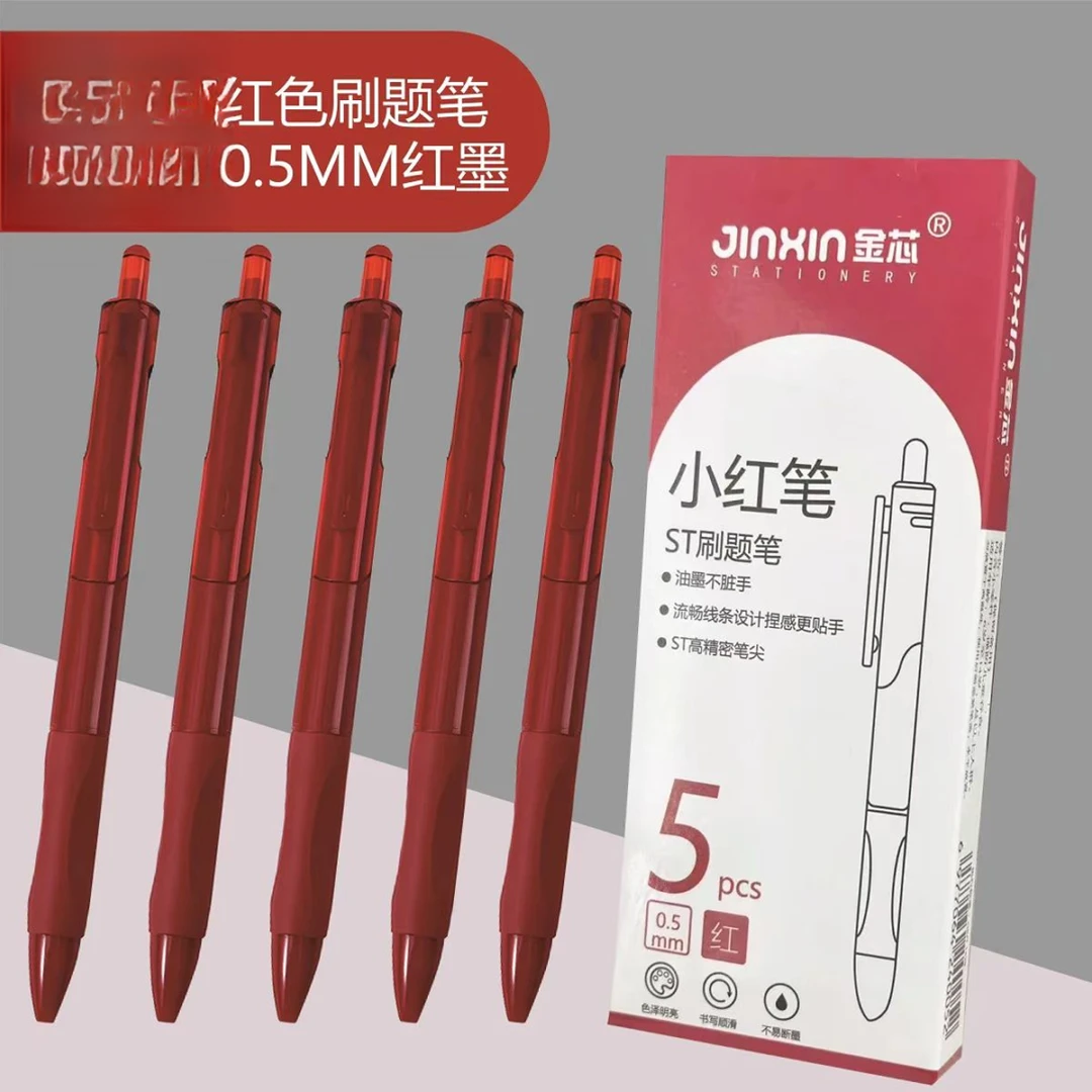 按动红色小红笔 5盒 (新老包装交替)1242