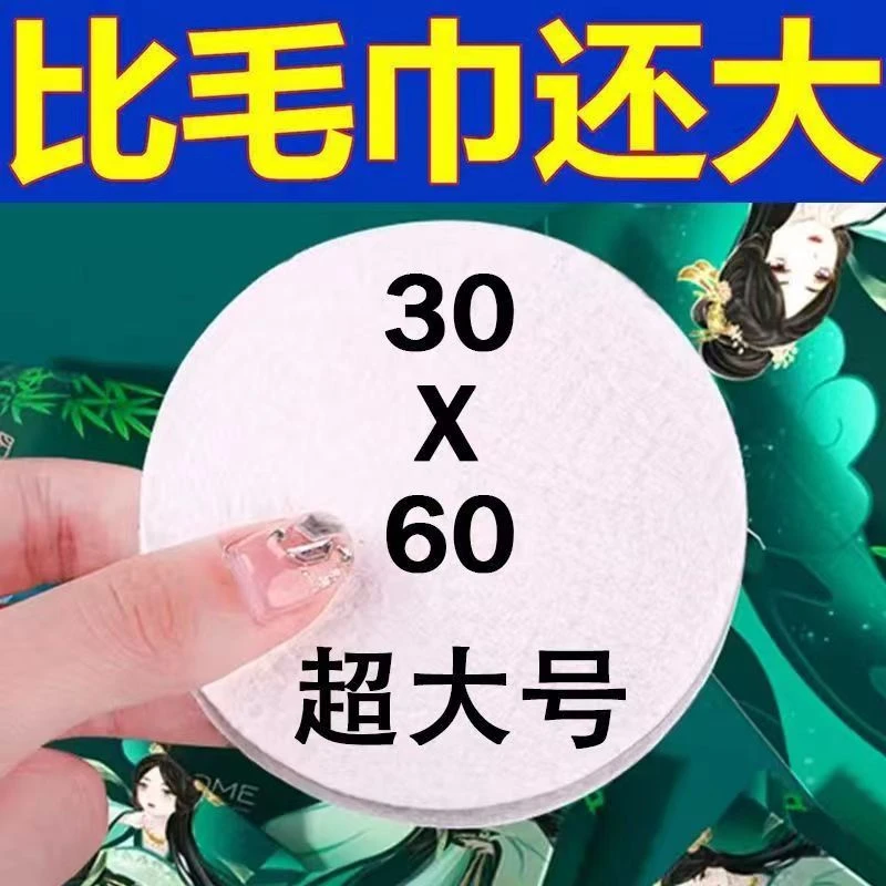 【60X30】超大号压缩洗脸巾加大加厚毛巾便携式棉柔巾出差旅游必备