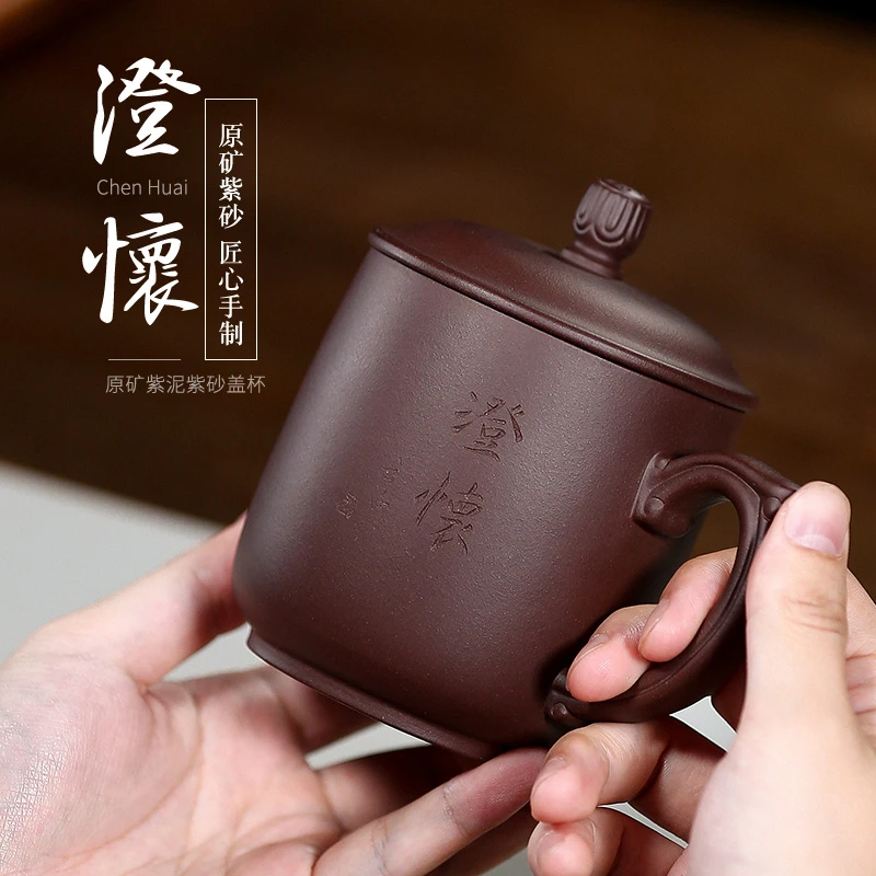 宜兴紫砂杯纯全手工办公杯泡茶杯定制盖杯礼品紫泥澄怀杯