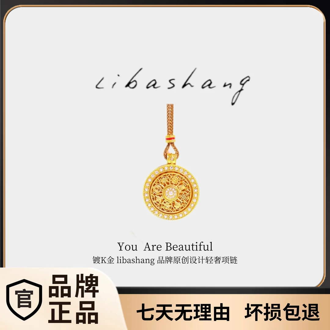 俪芭尚 LiBaShang新中式国风八宝罗盘项链