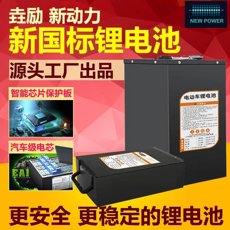 48V电动车锂电池60V外卖专用大容量72V电摩铅酸改锂电三轮车电瓶
