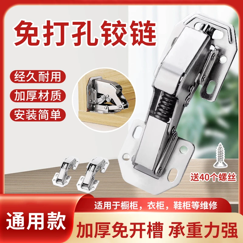 液压缓冲铰链合页免开孔静音铰链自带缓冲阻尼橱柜铰链