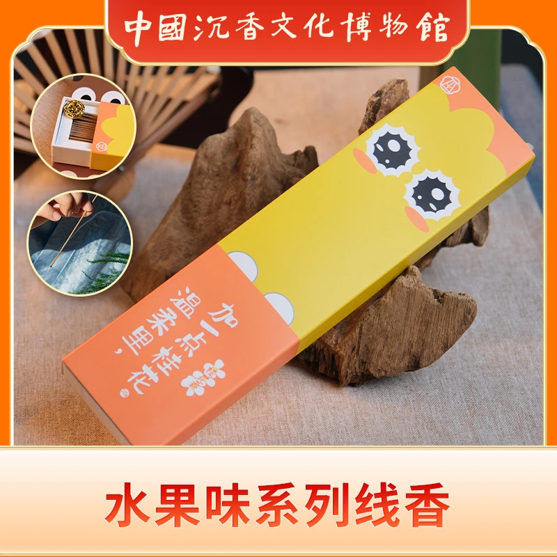 【中国沉香文化博物馆】精选鹅梨帐中香桂花香莞香卧室茶室熏香天然