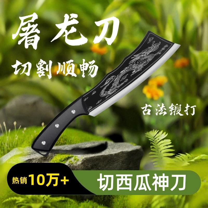 （以主图为准一把刀）家用户外龙纹屠龙手工斩骨刀露营带刀套