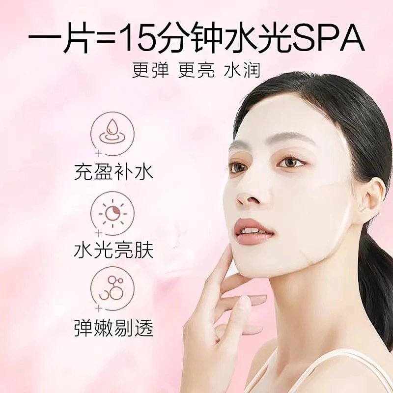 姬存希奢宠弹润小水库面膜贴片补水保湿细腻品清透爽肤滋润女