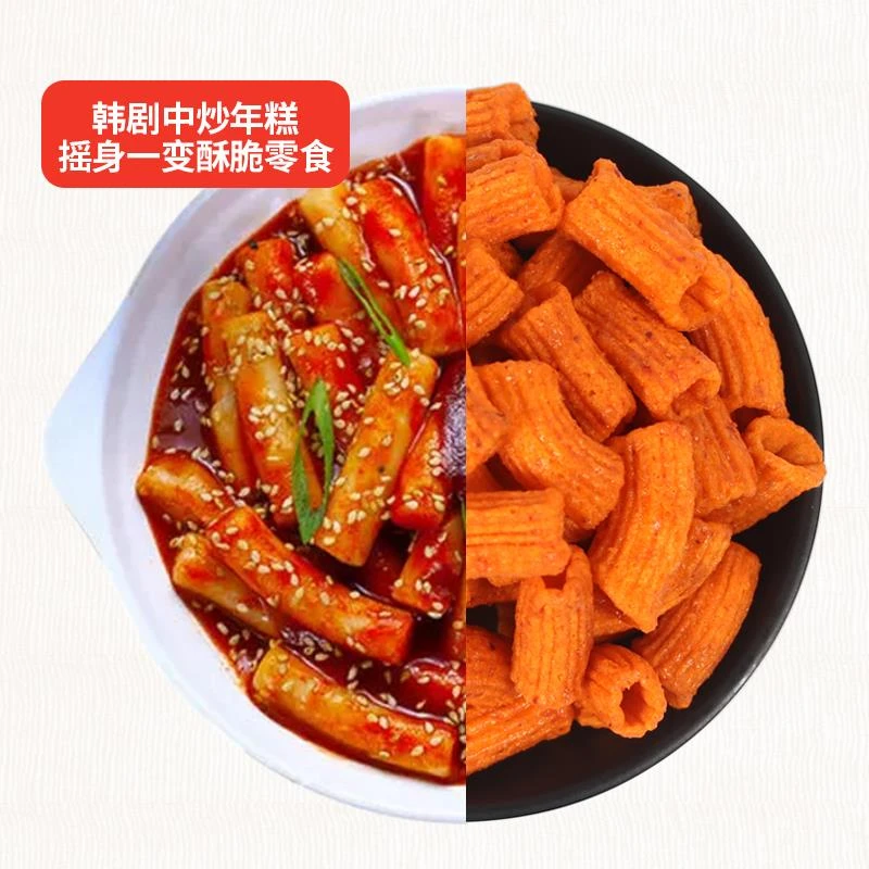 晏小铎韩式炒年糕条箱脏脏膨化甜辣酥脆锅巴打糕条空心脆零食笋1g
