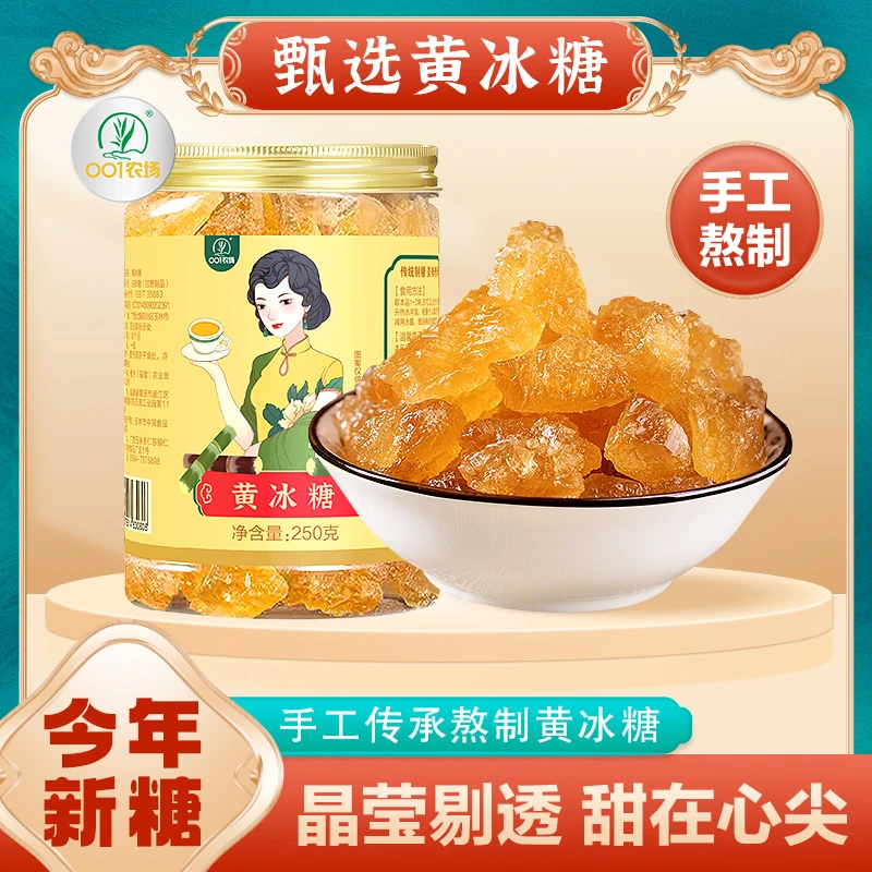 【银耳伴侣】黄冰糖传统古法老冰糖桃胶雪燕皂角米煲汤粥莲子银耳羹