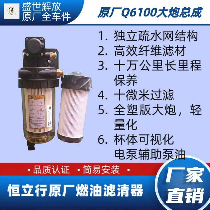 恒立行原厂大炮总成Q6100（可以改装的大炮总成）