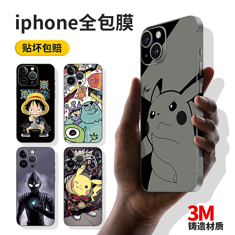 适用于苹果16promax背膜iphone15pro/14plus/13mini/12分体全包边