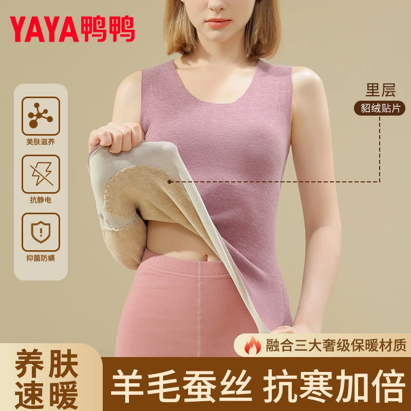 YAYA/鸭鸭保暖羊毛蚕丝背心女秋冬季无痕内衣女士加绒加厚背心