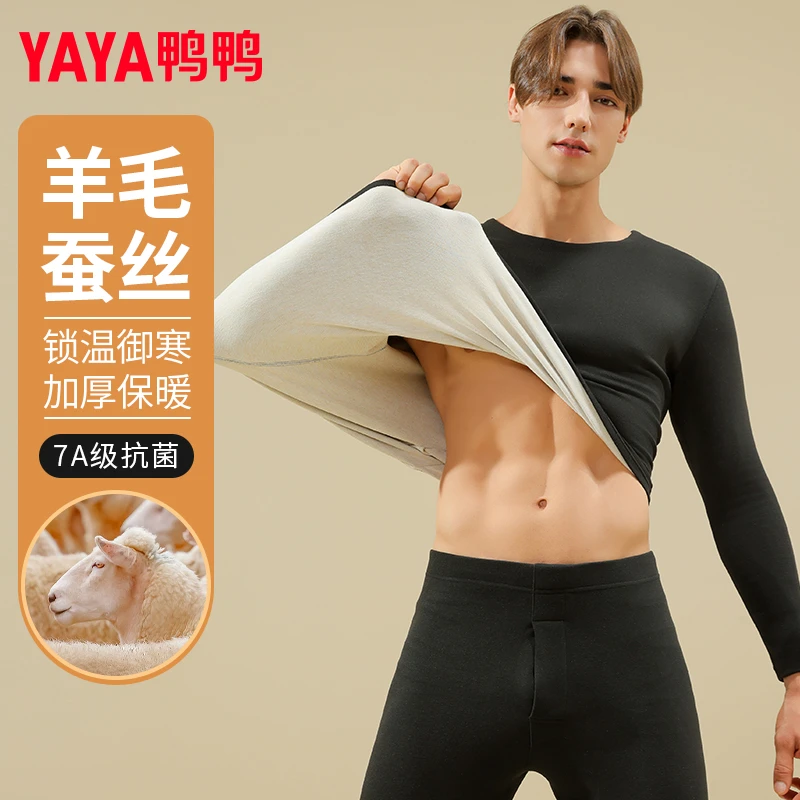 YAYA/鸭鸭羊毛蚕丝秋衣秋裤男士保暖锁温内衣套装加厚加绒秋冬季