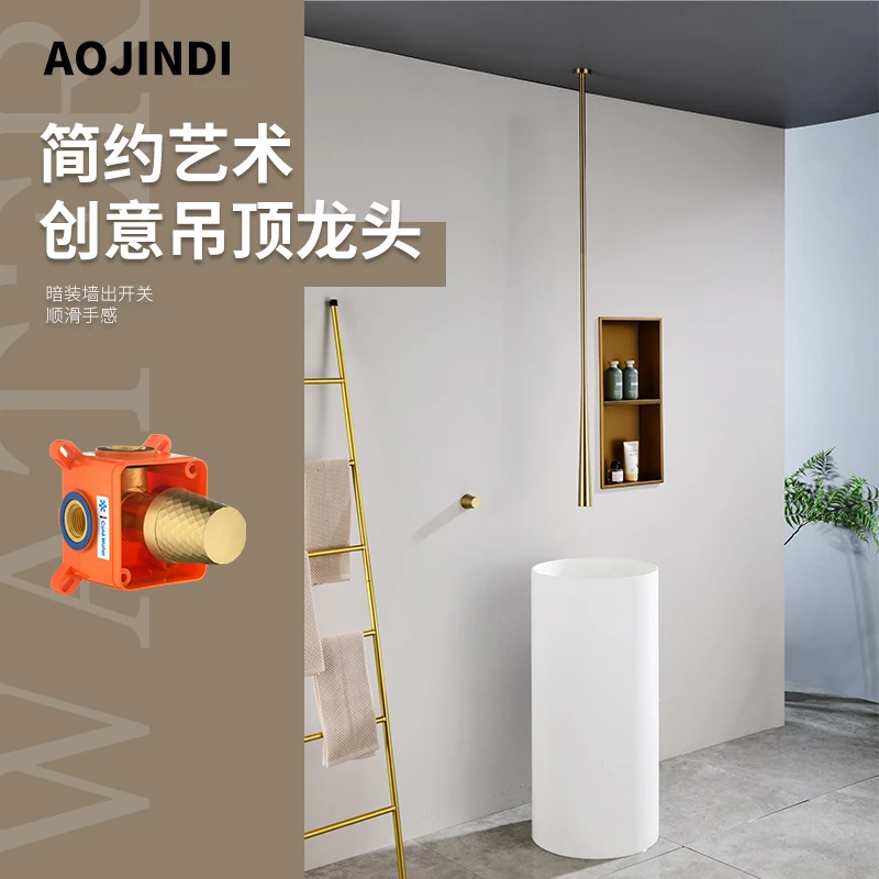 AOJINDI德国天花板吊顶水龙头全铜暗装创意艺术冷热水龙头