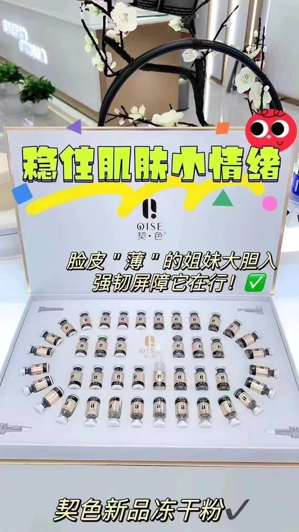 契色胶原蛋白冻干粉