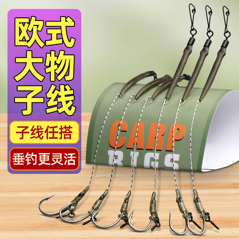 老韩欧式大物子线反底钓线组大物鱼钩防缠绕带倒刺大马力子线巨物