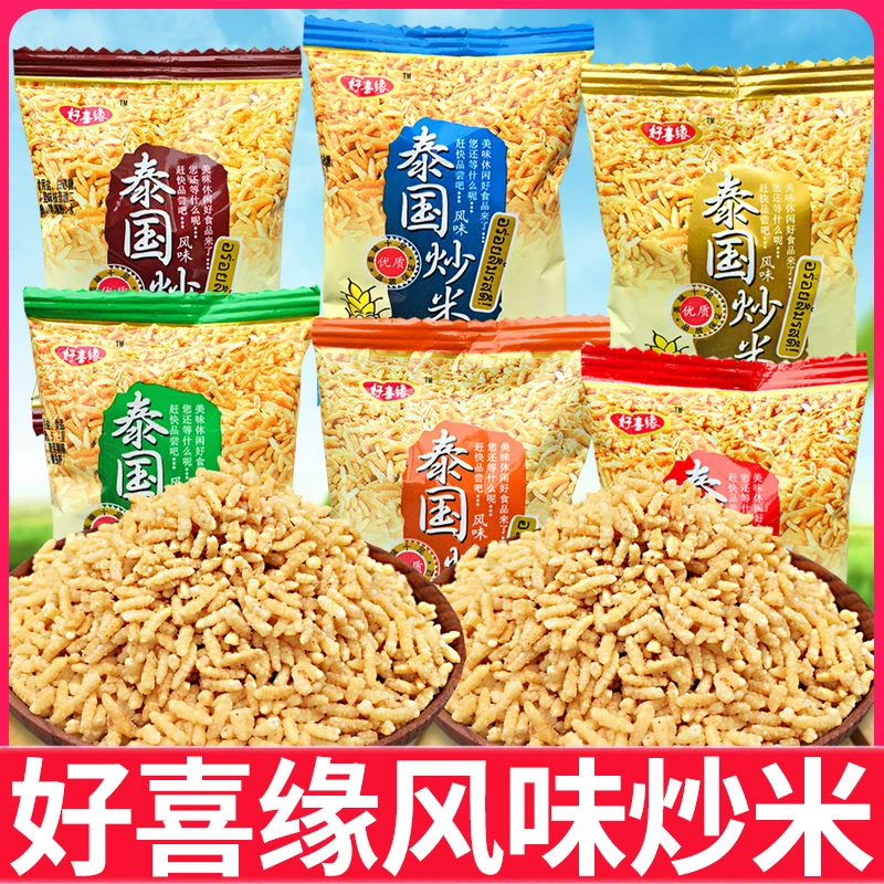 好喜缘泰国风味炒米香辣五香蟹黄牛肉味下午茶零食散装小吃小包装