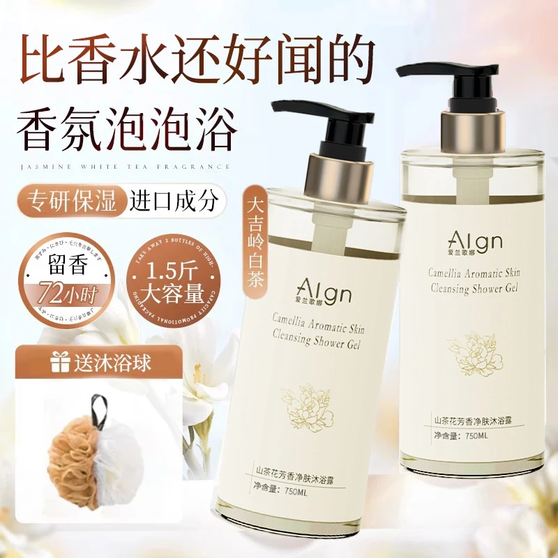 【胖东來精选】山茶花沐浴露持久留香深层清洁补水保湿男女大瓶容量