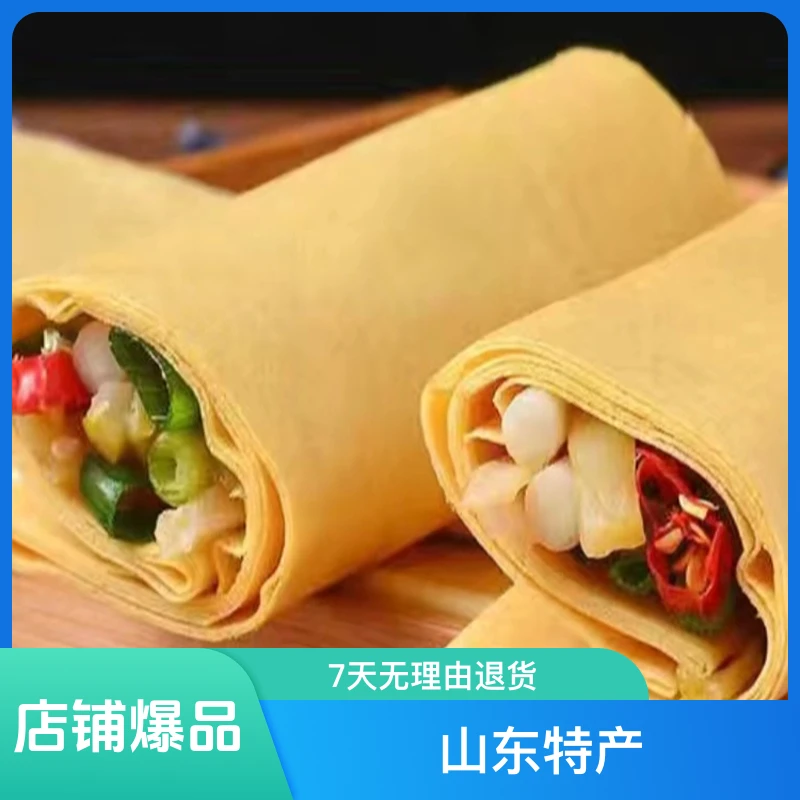 山东纯手工制作杂粮粗粮特产全小麦、玉米、芝麻、高粱粗杂粮软煎饼