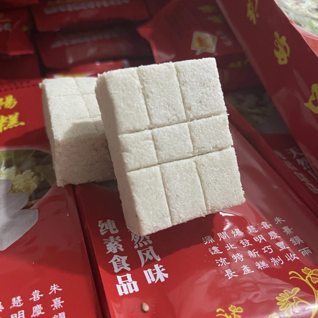 【峡阳纯手工桂花糕】到手3袋750g闽北特产无添加纯天然农户纯手工