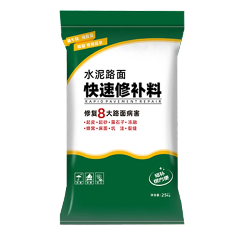 【绿色】水泥混凝土地面起砂起皮冻融露石子绿色薄层高强快速修补料