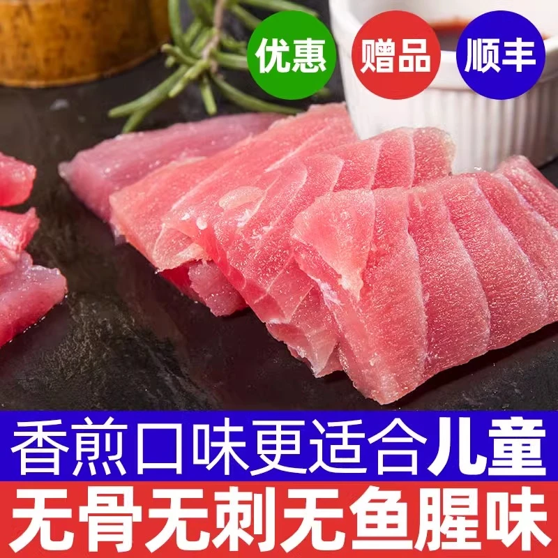 现切黄鳍金枪鱼块新鲜冷冻日式寿司商用轻食减脂代餐新鲜