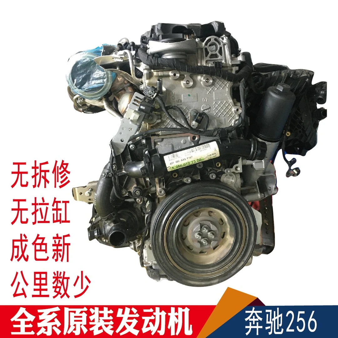 发动机总成256奔驰汽车发动机S400涡轮ML350拆车发动机原厂GLS450