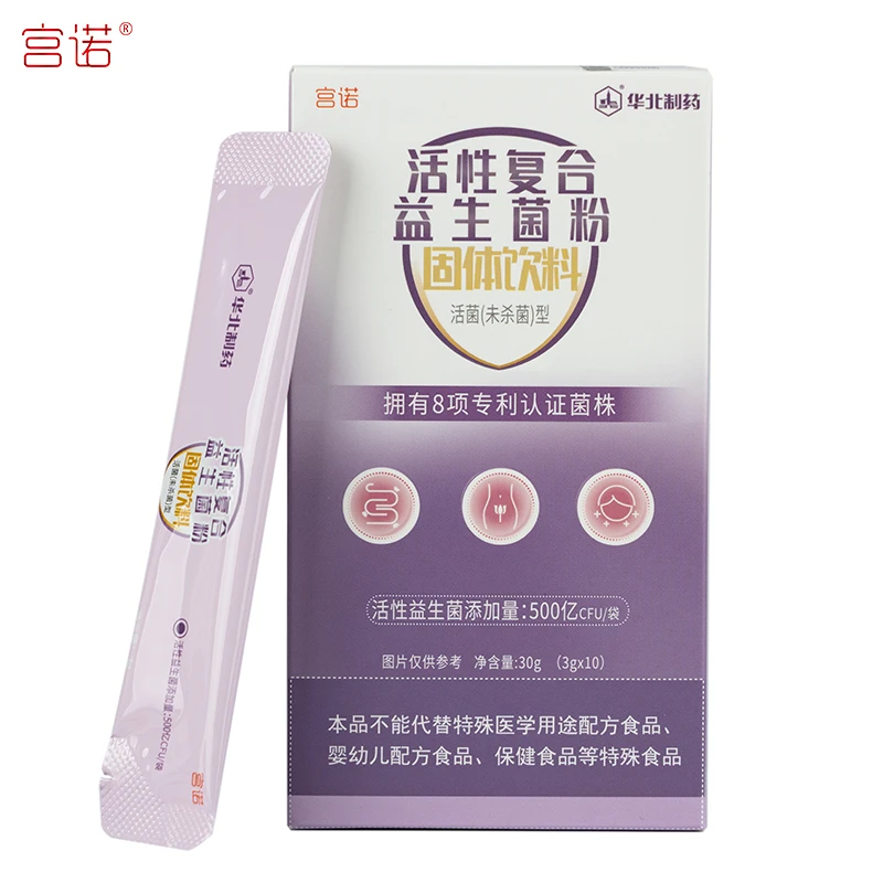 宫诺华北制药活性复合女性益生菌粉私密阴蔓越莓道益生元粉 10袋