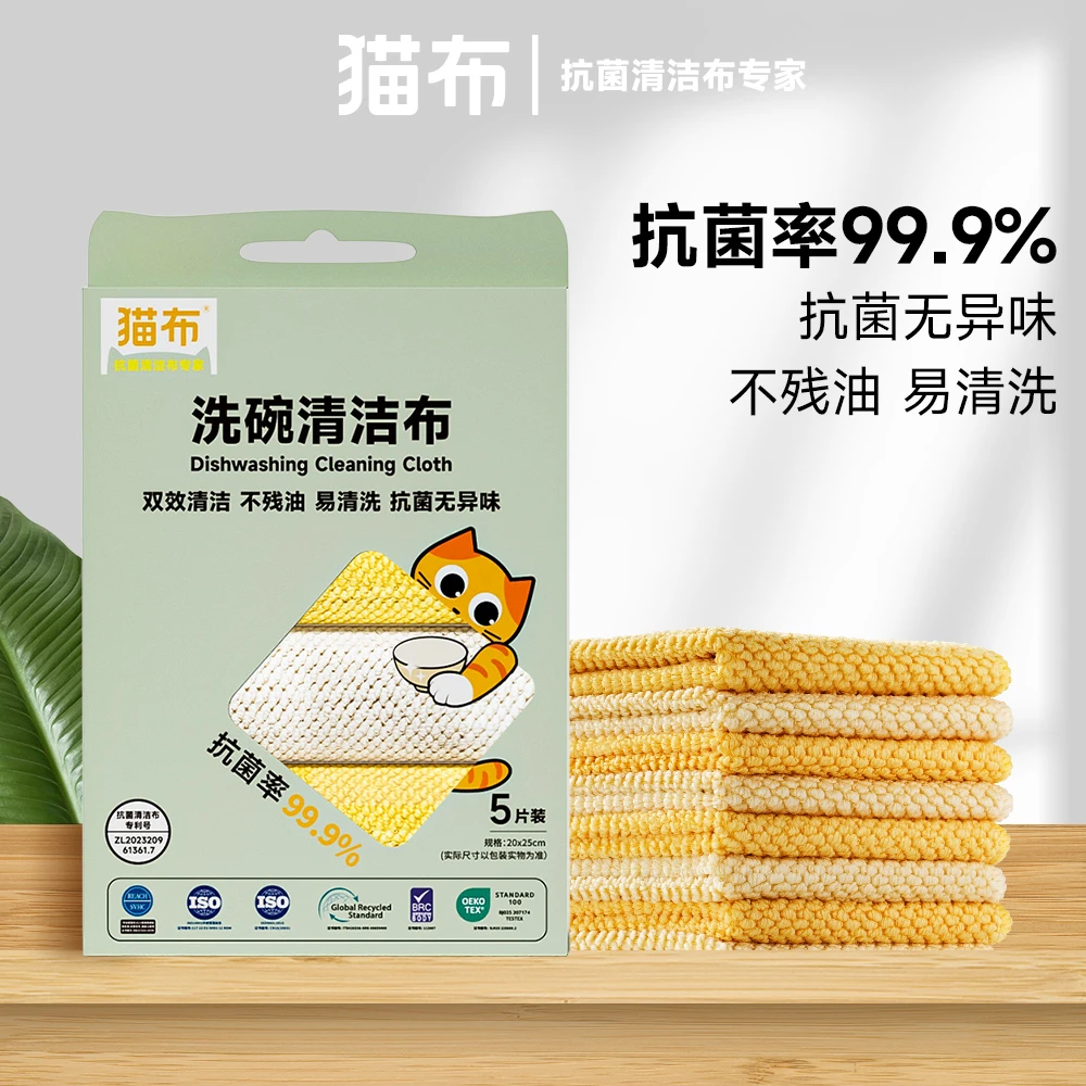 猫布抗菌用品家用洗碗布吸水厨房用品不粘抹布不留水印不掉毛