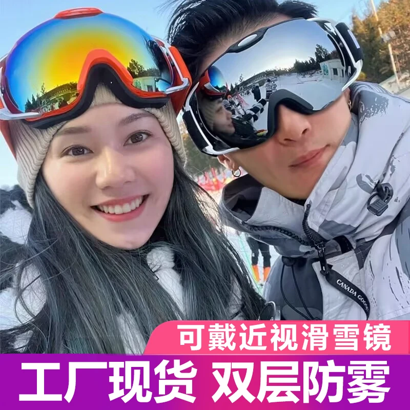 欧宝来新款大视野雪镜男女防雪防雾防风高清变色冬季滑雪眼镜H012