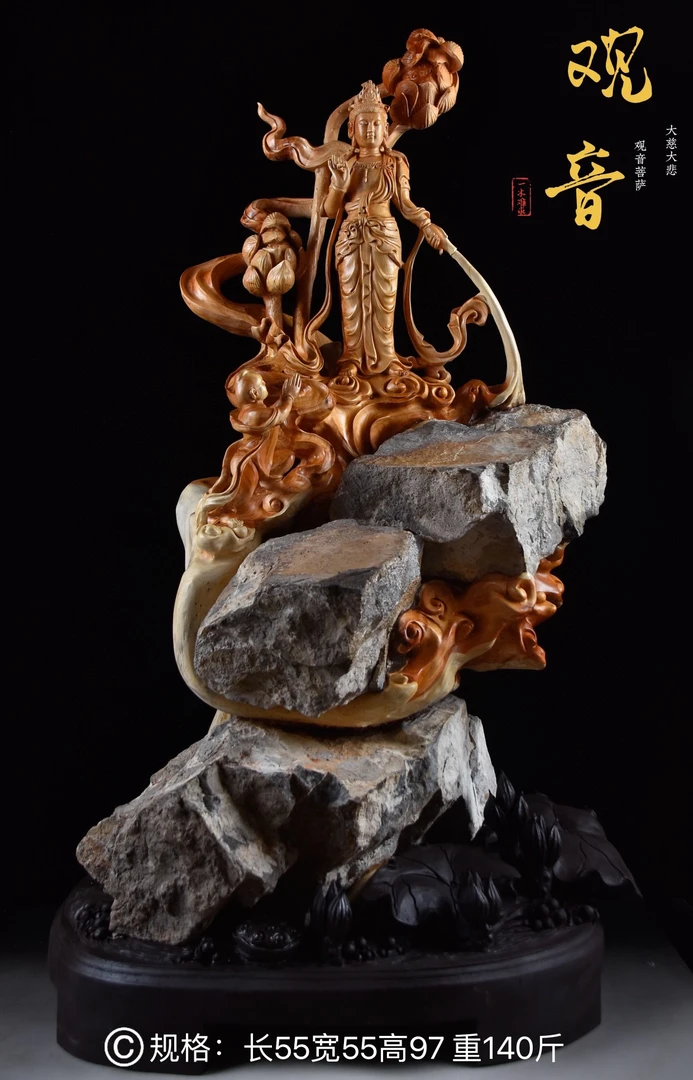 【童子拜观音-太行崖柏根抱石】