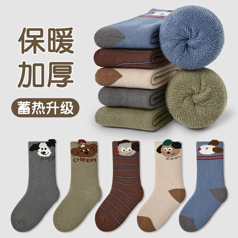 【冬款福利】儿童袜子冬季毛圈款女男童卡通可爱小狗中筒保暖袜C