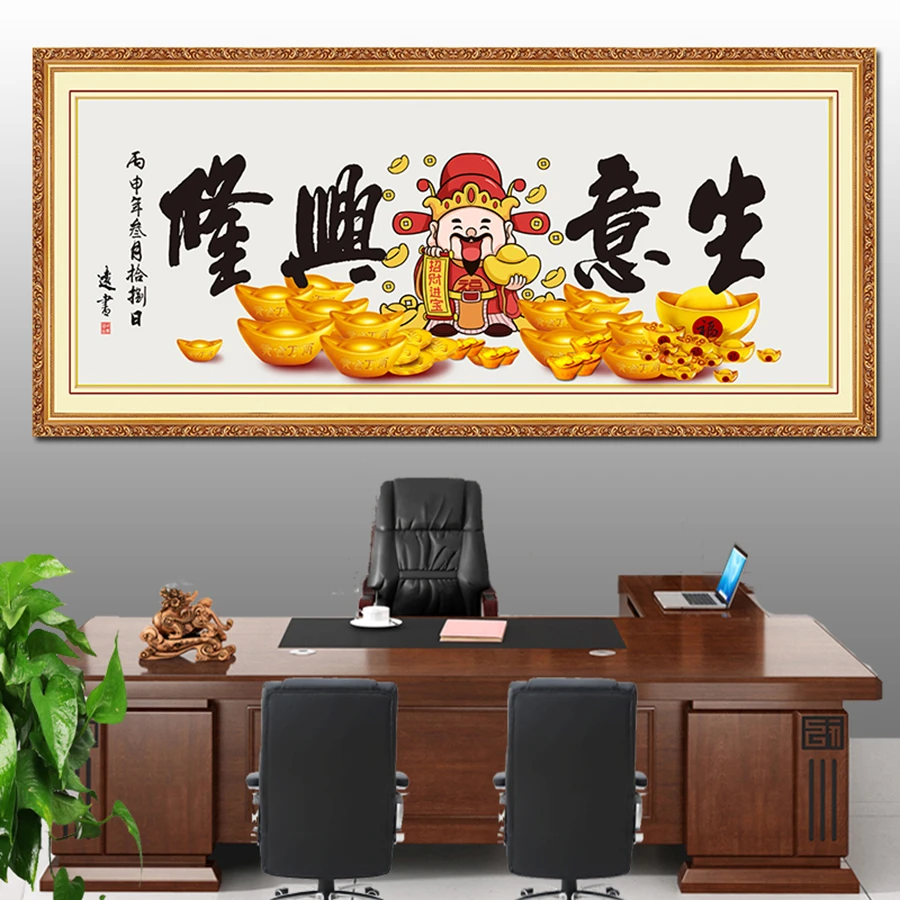 生意兴隆自粘贴纸简易牌匾财神到鸿运来财源广进书法字画定制设计