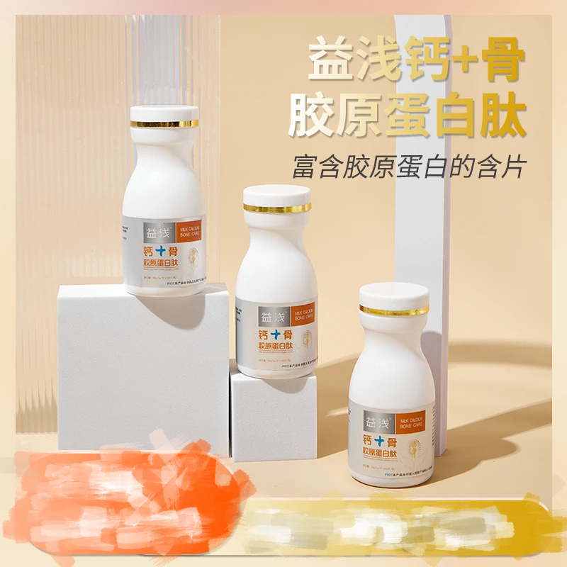 【到手5瓶】钙+骨胶原蛋白肽青少年成年老人骨骼钙片-5.19到期