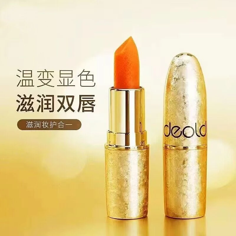 【免费试用】递欧玻尿酸胡萝卜补水滋润温变润唇膏保湿护唇口红打底