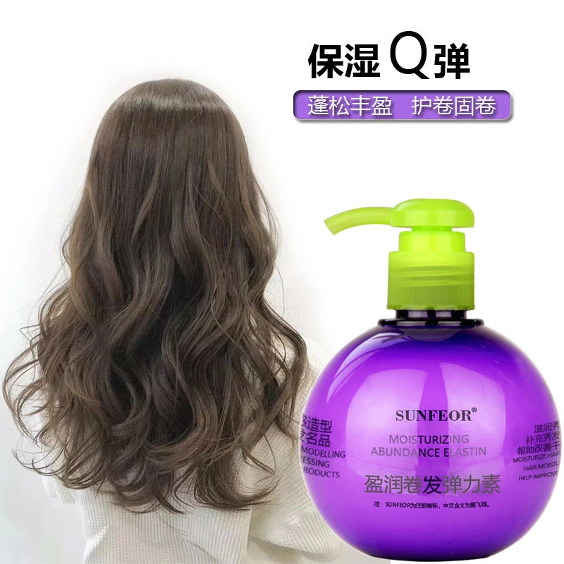 【免费试用】星飞扬宝贝蛋弹力素头发造型持久护理卷发保湿定型蓬松