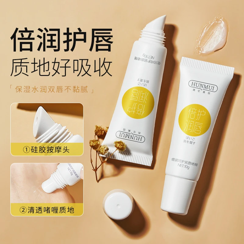 【免费试用】韩伦美羽倍润呵护润唇啫喱唇膏防干裂滋润保湿淡化唇纹