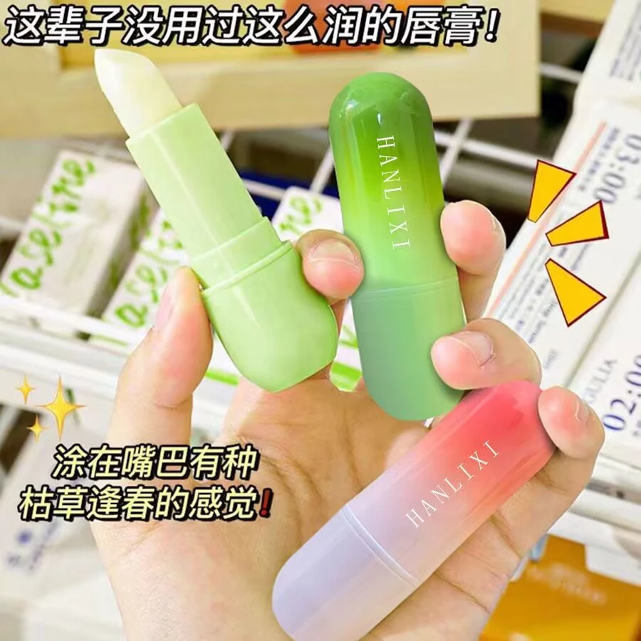 韩丽熙渐变凡士林润唇膏保湿滋润温变口红唇膜唇部护理防干裂套盒