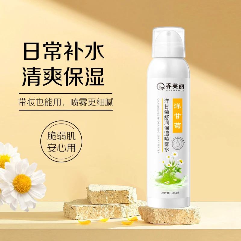 【免费试用】乔芙丽洋甘菊舒润保湿喷雾水补水保湿收缩毛孔原液喷雾