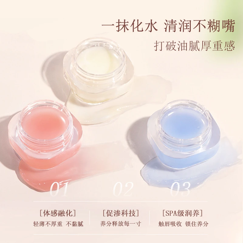 【免费试用】NOVO柔嫩盈润日夜唇膜滋润补水保湿防干裂淡化唇纹口红