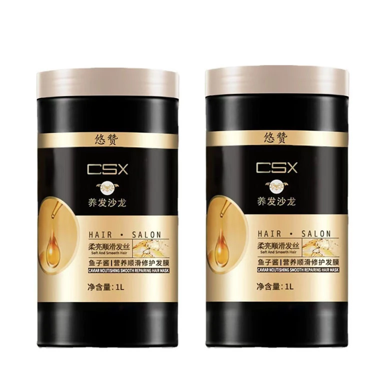 【免费试用】悠赞 CSX鱼子酱烫染修护发膜免蒸焗油膏理发店修复干枯