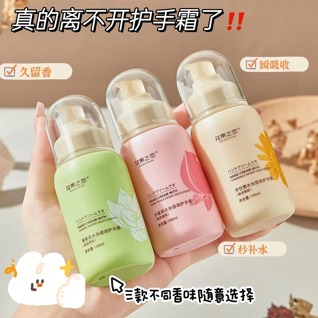 【免费试用】水光倍润护手霜补水保湿滋润手霜留香持久秋冬防干裂粗