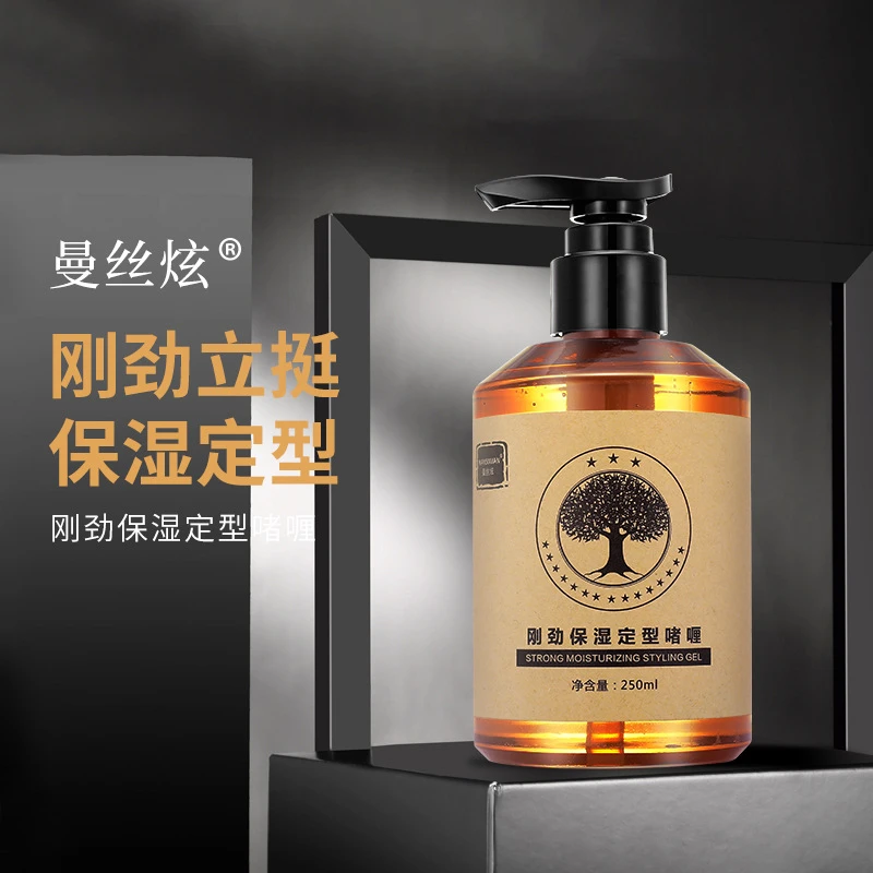 【免费试用】美发头发造型啫喱膏保湿定型持久蓬松直发卷发男女造型