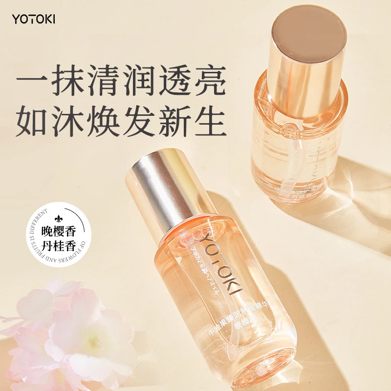 【免费试用】YOTOKI摩洛哥护发精油女修复烫染受损防毛燥正品免洗理