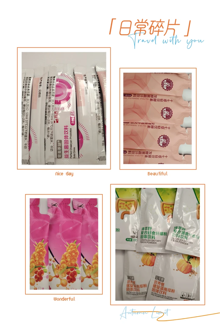 [保证正品]散装营养餐杂粮粉大合集完美