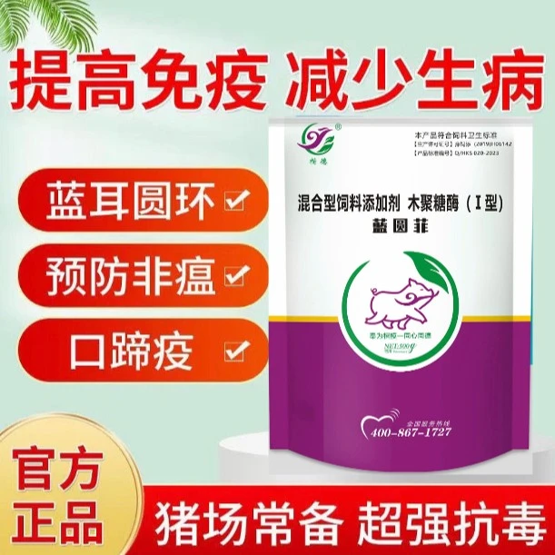 (蓝圆菲）兽用猪圆环蓝耳抗病增免可用 蓝圆菲饲料添加剂