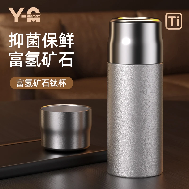 【主播补贴】新款轻奢钛杯富氢矿石弱碱水分离茶隔保温杯送礼礼盒装
