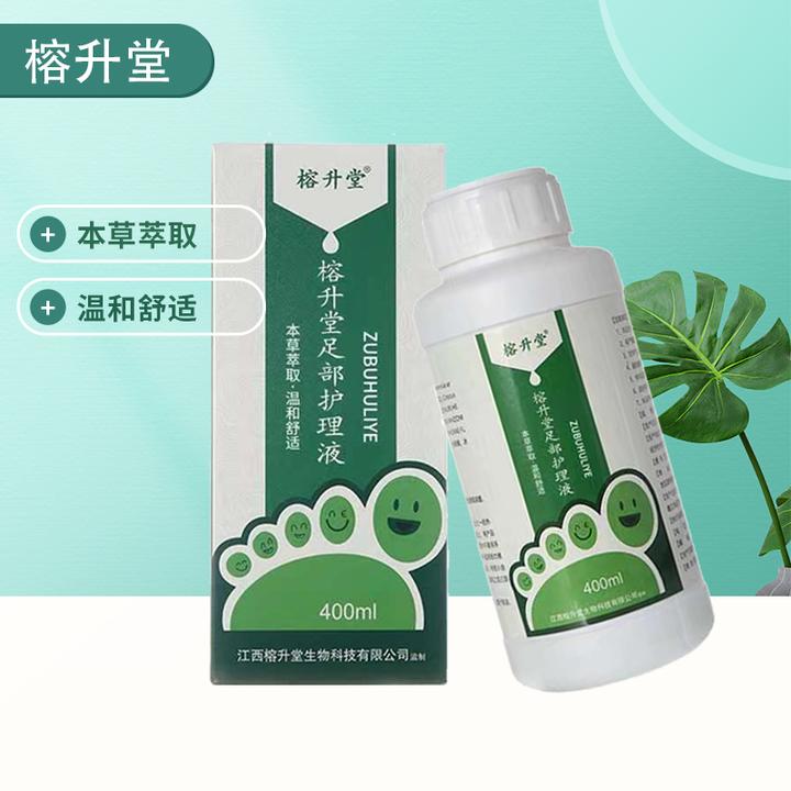 榕升堂榕升堂皮护理液泡脚外用脱皮异味干燥开裂快速清新萃取温和