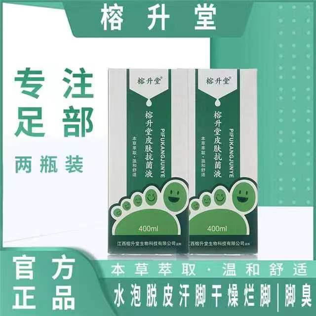 榕升堂温和脱皮干燥脚臭艾草藏红花泡脚每瓶400毫升