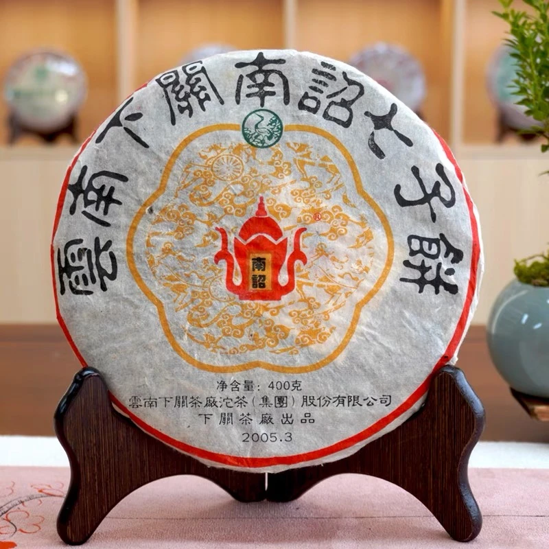 【收藏品】云南下关南诏七子饼茶2005年普洱茶生茶样50g/罐 400g/饼