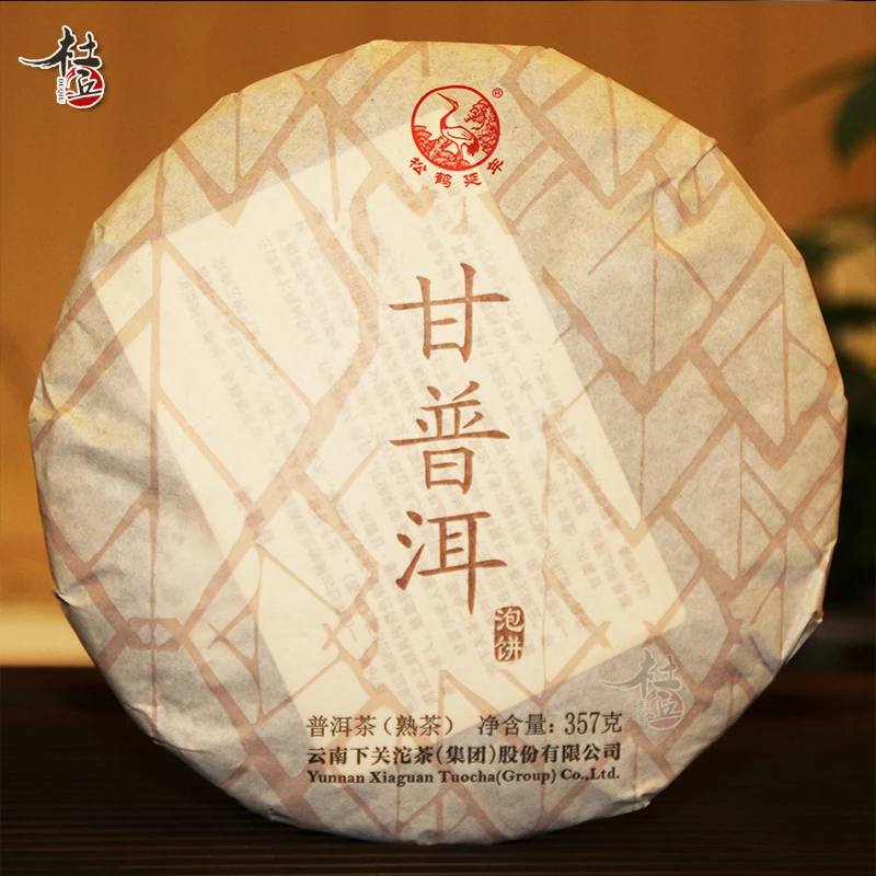 下关茶厂甘普洱饼茶2015年熟茶357g醇香甘韵滋味饱满厚滑